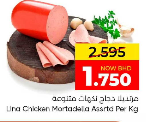 available at Day to Day Discount Center in Bahrain