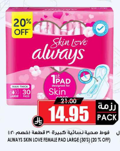 available at Prime Supermarket in KSA, Saudi Arabia, Saudi - Arar