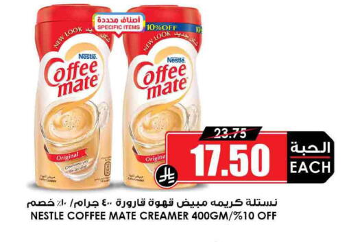 available at أسواق النخبة in مملكة العربية السعودية, السعودية, سعودية - المجمعة