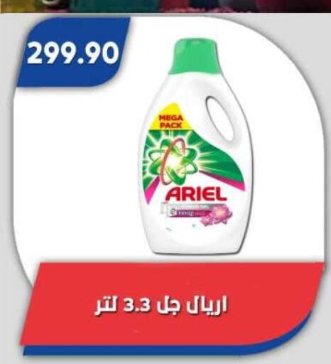 available at Bassem Market in Egypt - Cairo