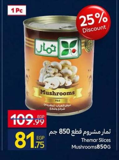 available at كارفور in Egypt - القاهرة