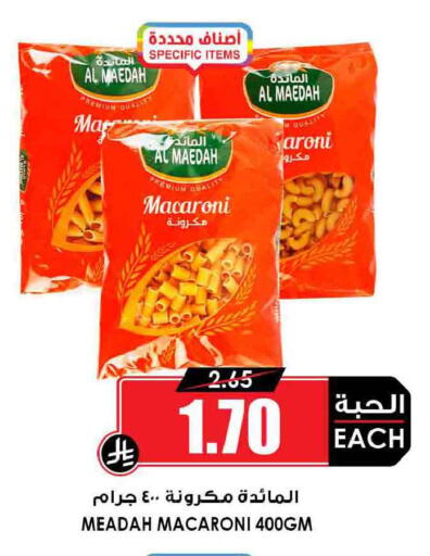 available at أسواق النخبة in مملكة العربية السعودية, السعودية, سعودية - الطائف