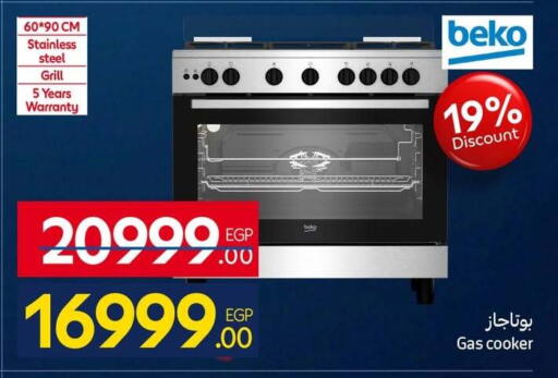 available at كارفور in Egypt - القاهرة
