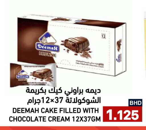 available at Ramez in Bahrain