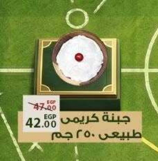 available at Sarai Market  in Egypt - Cairo