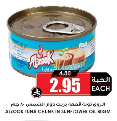 available at Prime Supermarket in KSA, Saudi Arabia, Saudi - Khamis Mushait