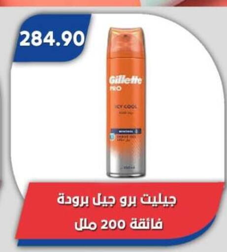 available at Bassem Market in Egypt - Cairo
