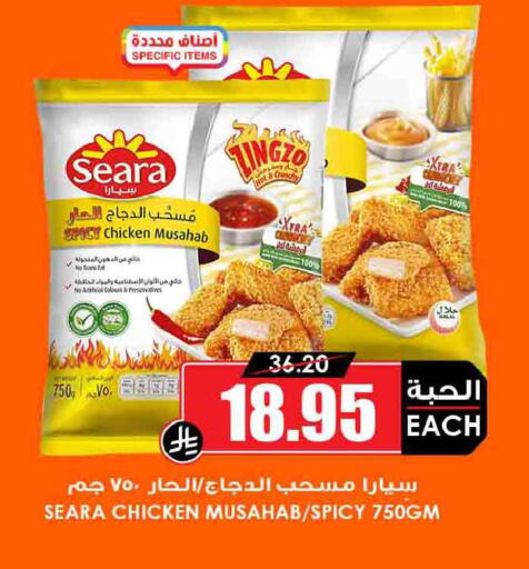 available at Prime Supermarket in KSA, Saudi Arabia, Saudi - Arar