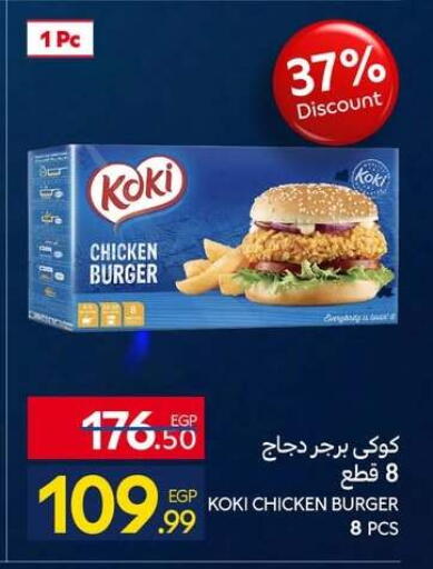 available at كارفور in Egypt - القاهرة