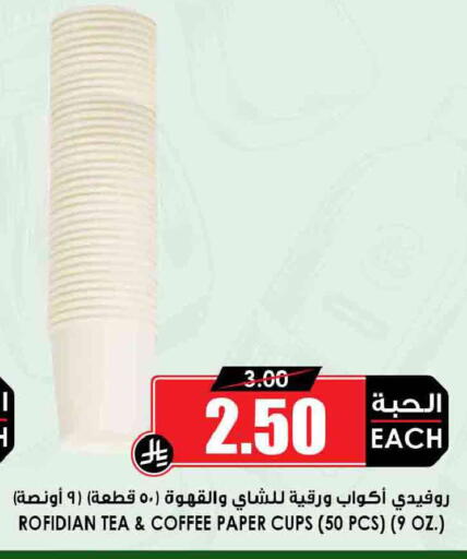 available at أسواق النخبة in مملكة العربية السعودية, السعودية, سعودية - مكة المكرمة