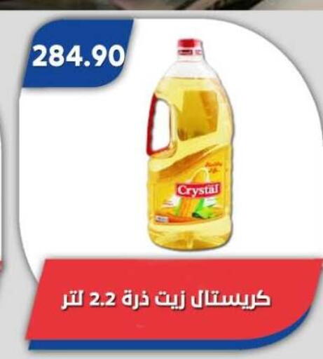 available at Bassem Market in Egypt - Cairo