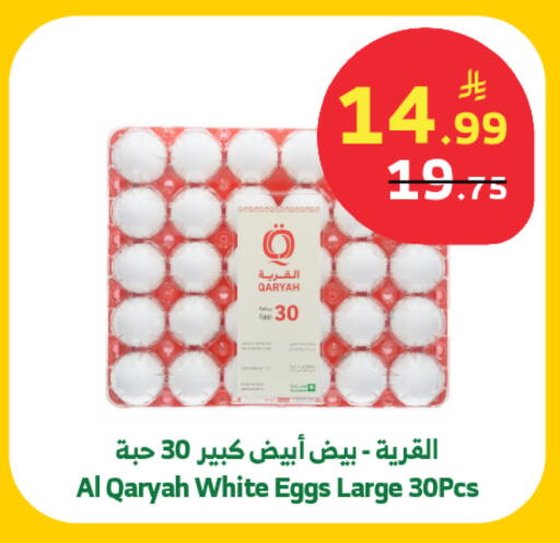 available at Al Raya in KSA, Saudi Arabia, Saudi - Khamis Mushait