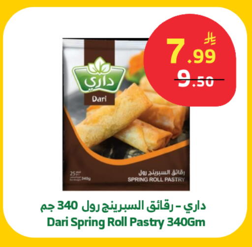 available at الراية in مملكة العربية السعودية, السعودية, سعودية - خميس مشيط