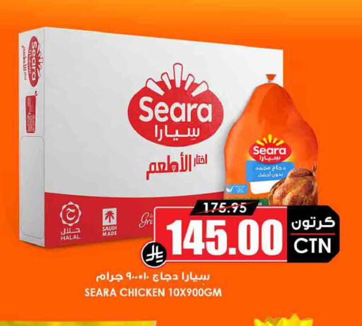 available at Prime Supermarket in KSA, Saudi Arabia, Saudi - Medina