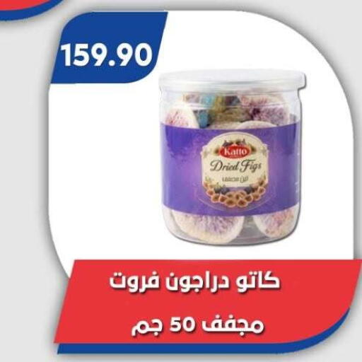 available at Bassem Market in Egypt - Cairo