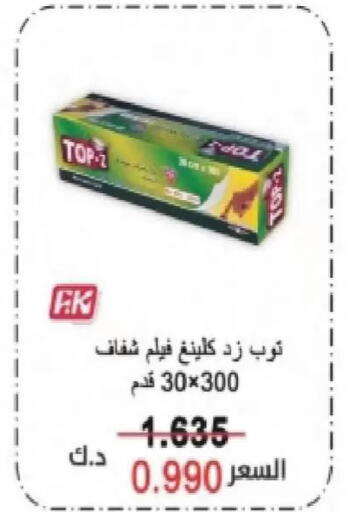 available at Coop-West Abdullah Al Mubarak in Kuwait - Kuwait City