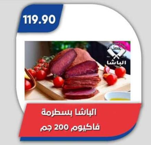 available at Bassem Market in Egypt - Cairo