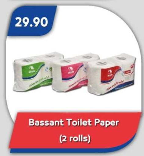 available at Bassem Market in Egypt - Cairo