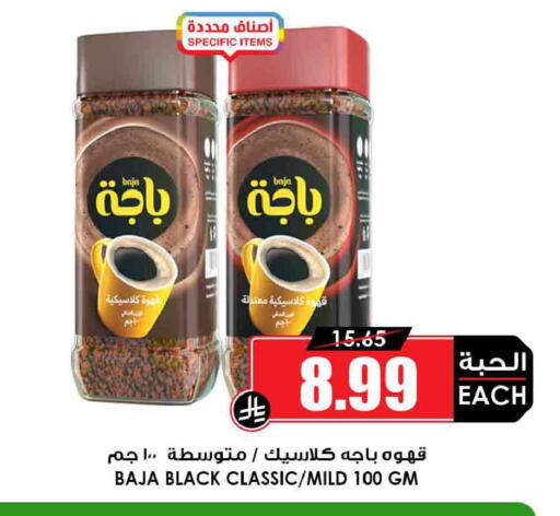 available at أسواق النخبة in مملكة العربية السعودية, السعودية, سعودية - جدة