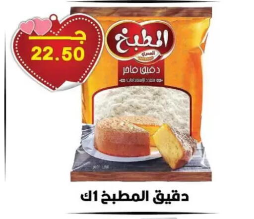 available at Hyper El Qudse in Egypt - Cairo