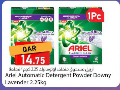 available at دانا ماركت in قطر - الريان