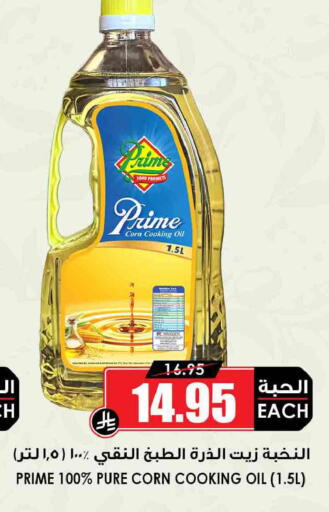 available at Prime Supermarket in KSA, Saudi Arabia, Saudi - Arar