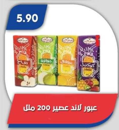available at Bassem Market in Egypt - Cairo