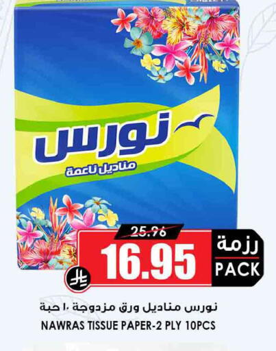 available at أسواق النخبة in مملكة العربية السعودية, السعودية, سعودية - المجمعة