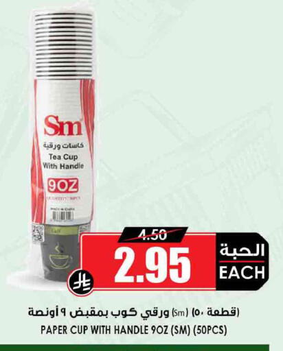 available at أسواق النخبة in مملكة العربية السعودية, السعودية, سعودية - مكة المكرمة