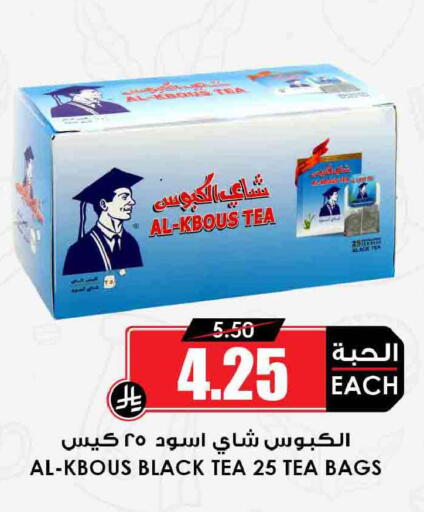 available at أسواق النخبة in مملكة العربية السعودية, السعودية, سعودية - المجمعة