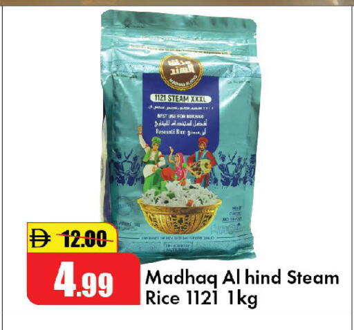 available at الأسواق هايبرماركت in الإمارات العربية المتحدة , الامارات - رَأْس ٱلْخَيْمَة