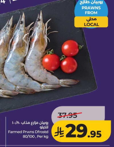 available at لولو هايبرماركت in مملكة العربية السعودية, السعودية, سعودية - الخبر‎