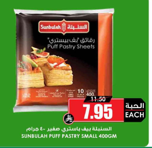 available at أسواق النخبة in مملكة العربية السعودية, السعودية, سعودية - المجمعة