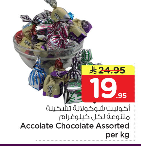 available at نستو in مملكة العربية السعودية, السعودية, سعودية - المجمعة