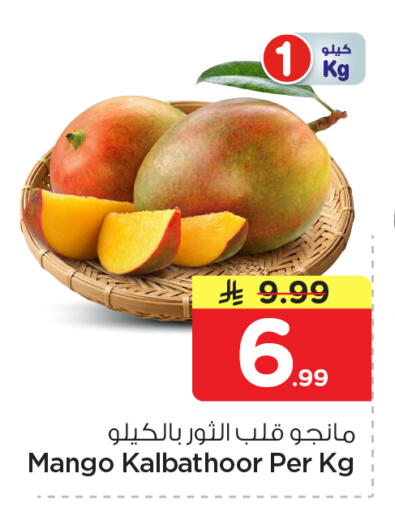 Mango available at نستو in مملكة العربية السعودية, السعودية, سعودية - المجمعة