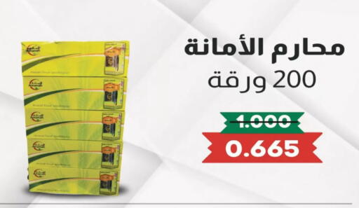 available at Coop-West Abdullah Al Mubarak in Kuwait - Kuwait City