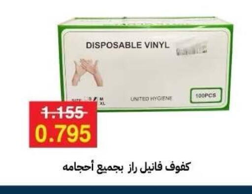 available at Sabah Al-Ahmad Cooperative Society in Kuwait - Ahmadi Governorate