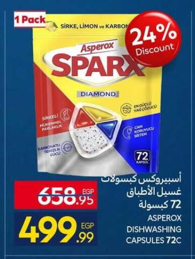 available at كارفور in Egypt - القاهرة