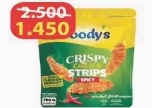 available at Coop-West  in الكويت - مدينة الكويت