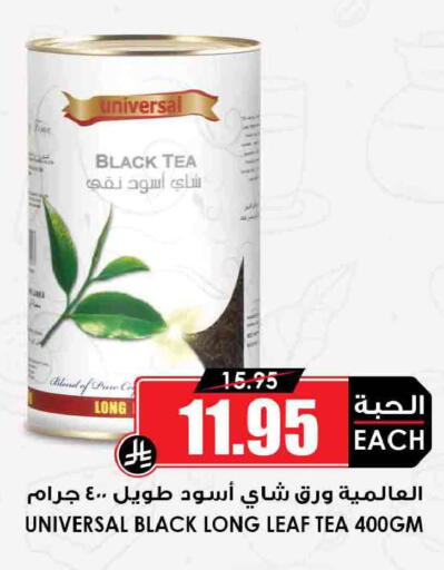 available at أسواق النخبة in مملكة العربية السعودية, السعودية, سعودية - المجمعة