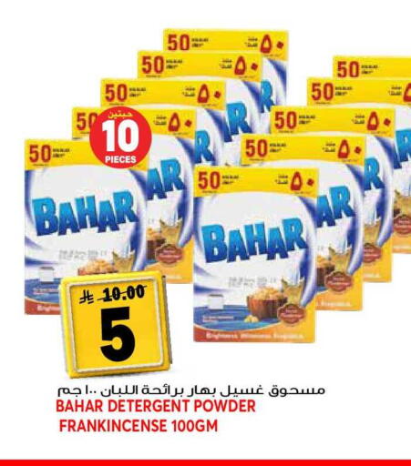 available at جراند هايبر in مملكة العربية السعودية, السعودية, سعودية - جدة
