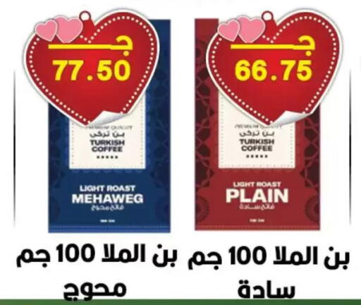 available at Hyper El Qudse in Egypt - Cairo