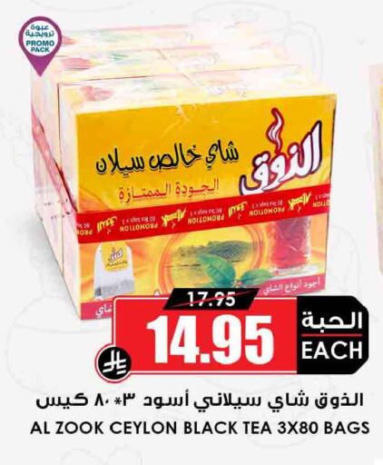 available at أسواق النخبة in مملكة العربية السعودية, السعودية, سعودية - المجمعة