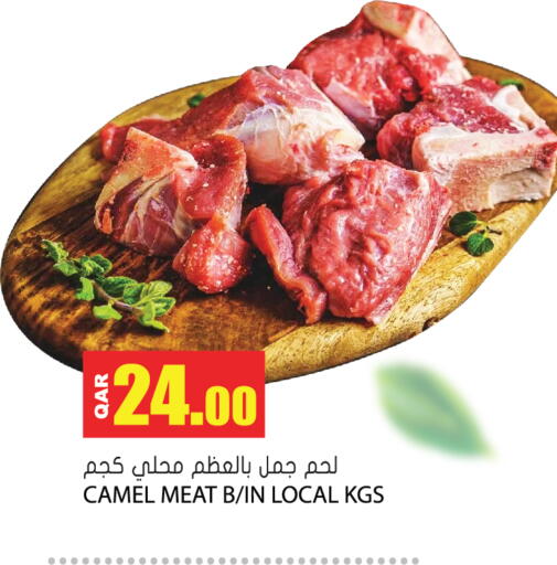 available at جراند هايبرماركت in قطر - الدوحة