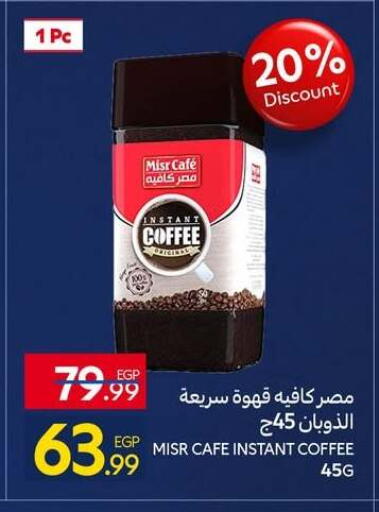 available at كارفور in Egypt - القاهرة