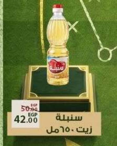 available at سراى ماركت in Egypt - القاهرة