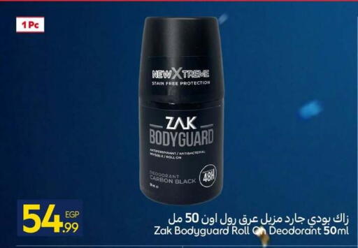 available at كارفور in Egypt - القاهرة