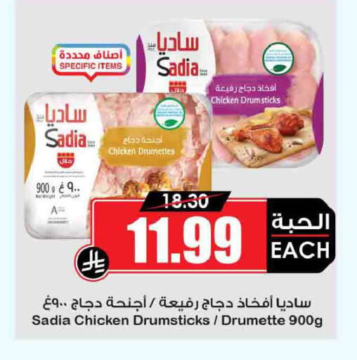 available at Prime Supermarket in KSA, Saudi Arabia, Saudi - Riyadh