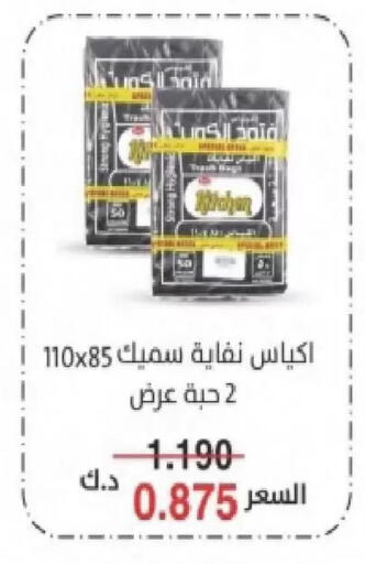 available at Coop-West  in الكويت - مدينة الكويت