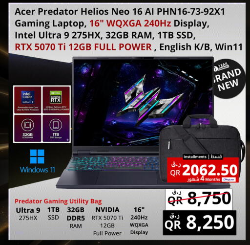 available at برستيج كمبيوتر in قطر - الشمال